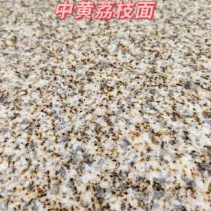 河源黄金麻中黄荔枝面