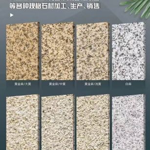 河源 黄金麻白麻样品展示