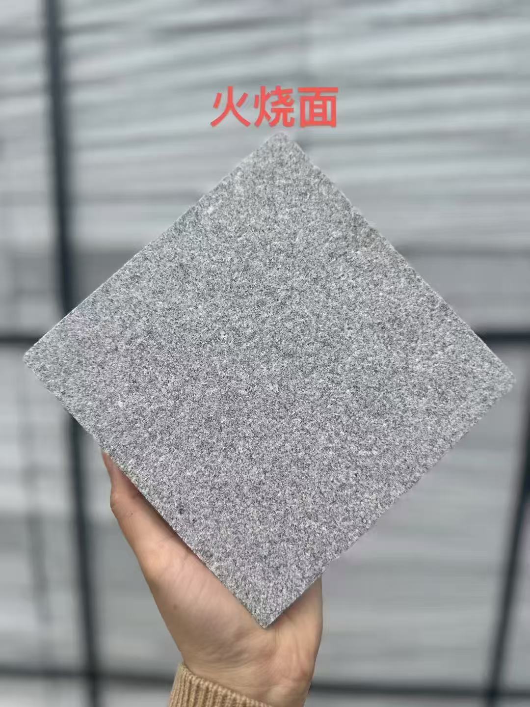 河源芝麻灰火烧面