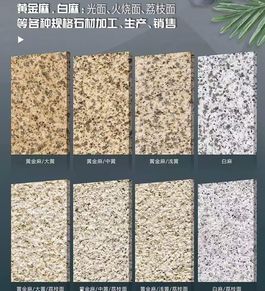 河源 黄金麻白麻样品展示