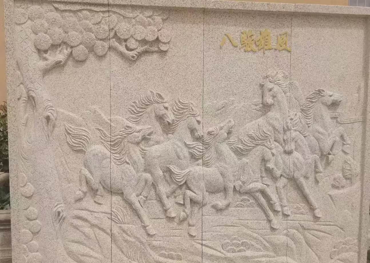 河源 黄金麻花岗岩雕刻板（八骏图）