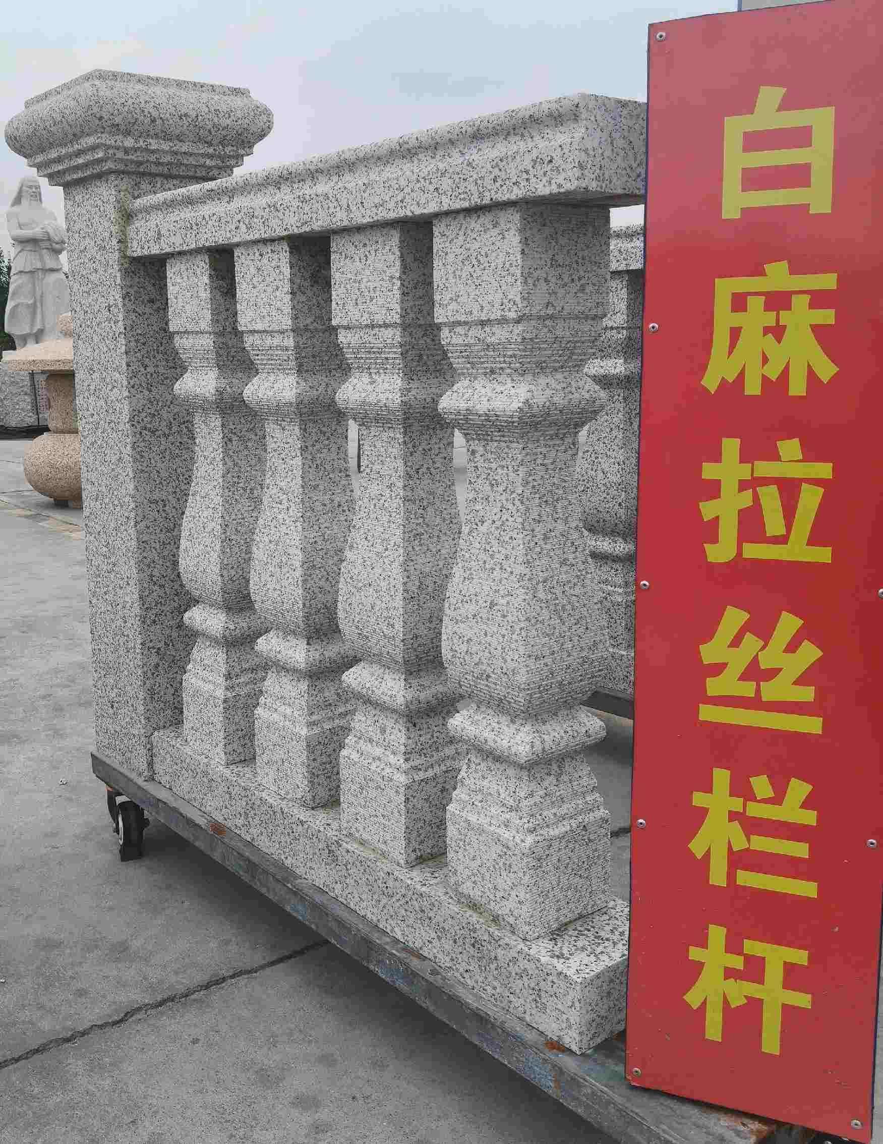 河源 白麻花岗岩拉丝栏杆花瓶柱将军柱