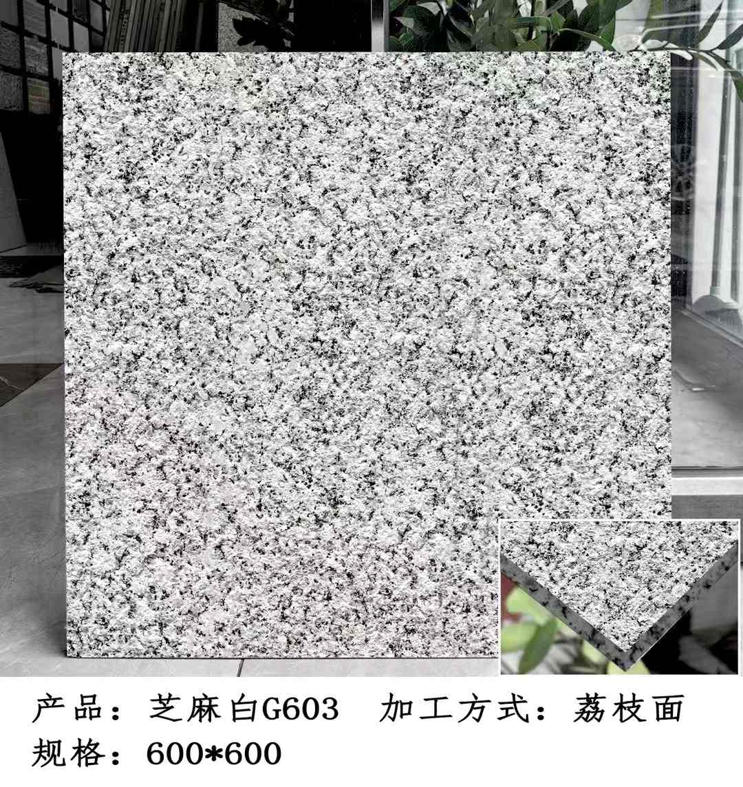 河源芝麻白荔枝面