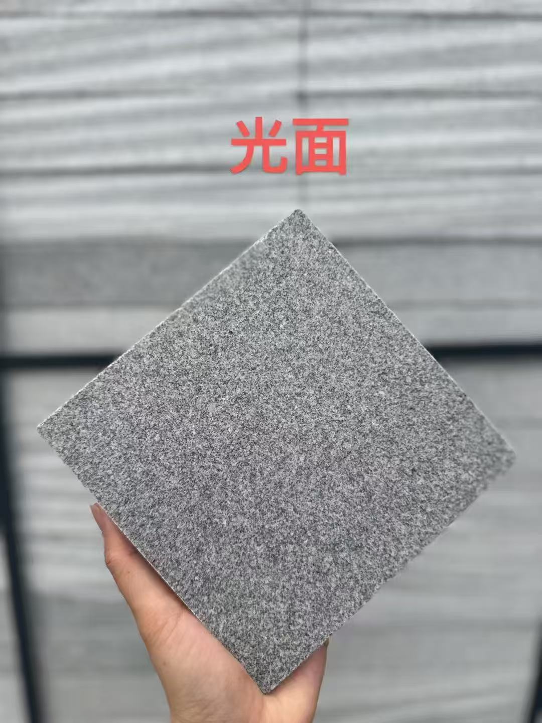 河源芝麻灰光面